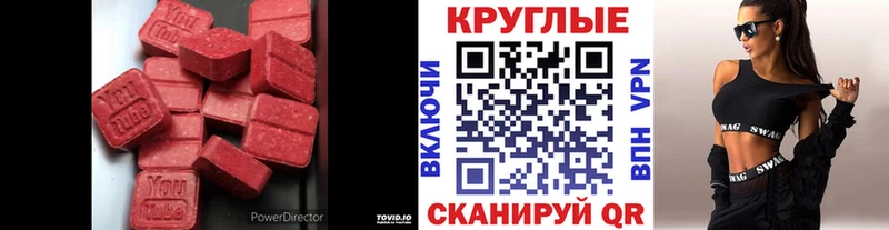 Ecstasy таблы  гидра онион  Чайковский 